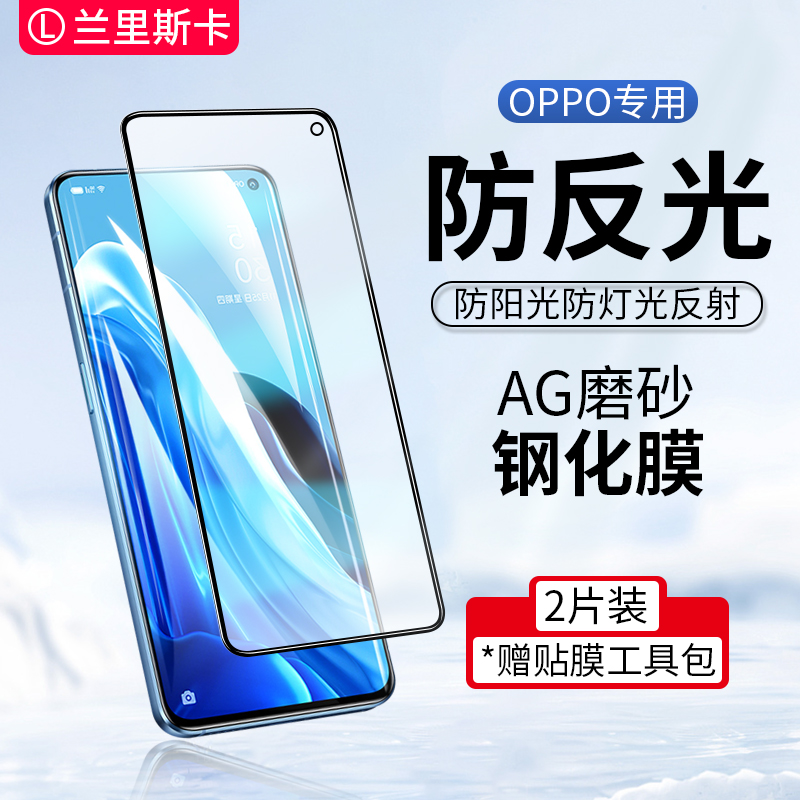 oppo reno7磨砂钢化膜防反光oppo reno5手机膜a57/a55/A11不反光A96贴膜a72适用于K9pro屏保reno5/4/3保护膜