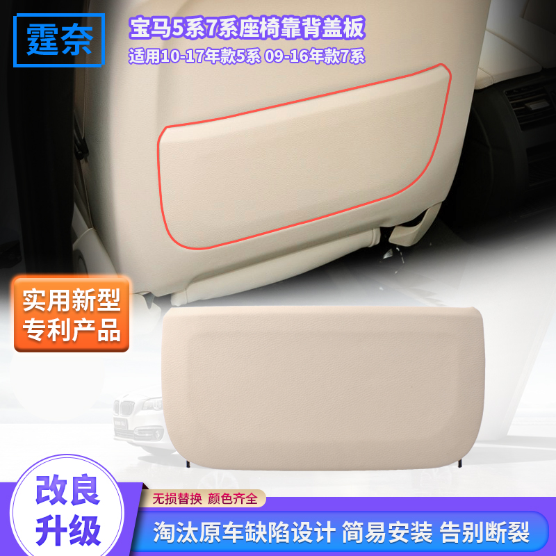 适用宝马5系座椅后盖板 520 523 525 7系 730 735后靠背 杂物袋兜|ruв категории автомобиль/товаров/аксессуары/переоснащение, автозапчасти, внутренняя система, Сиденья и приложение - от Buy2taobao.com для оказания профессиональной услуги покупки агента Taobao