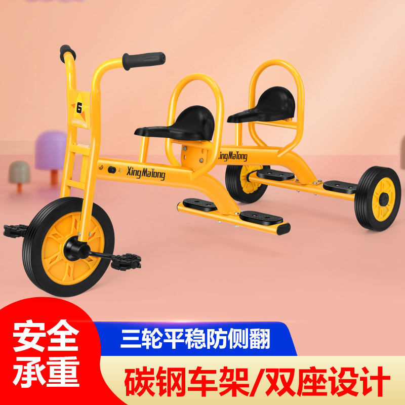 幼儿园儿童三轮车2到8岁双人脚踏车童车户外运动玩具车脚踏玩具车