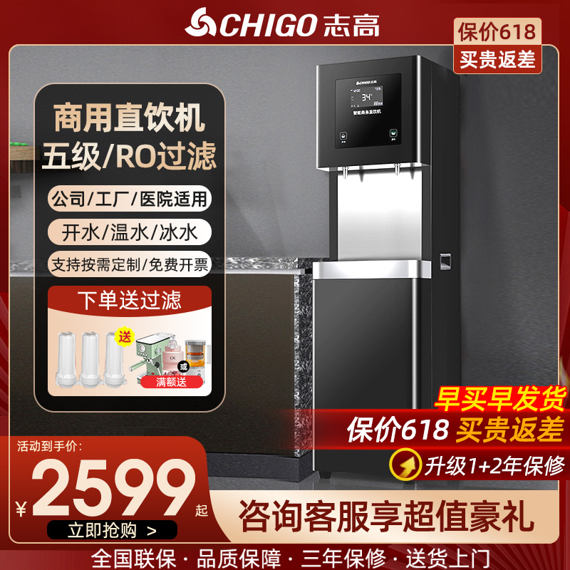 志高大型商用饮水机大容量烧水器工厂