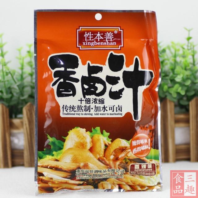 重庆性本善香辣味品佳香卤汁160g 烧菜卤菜加水即卤调料 拍5包邮