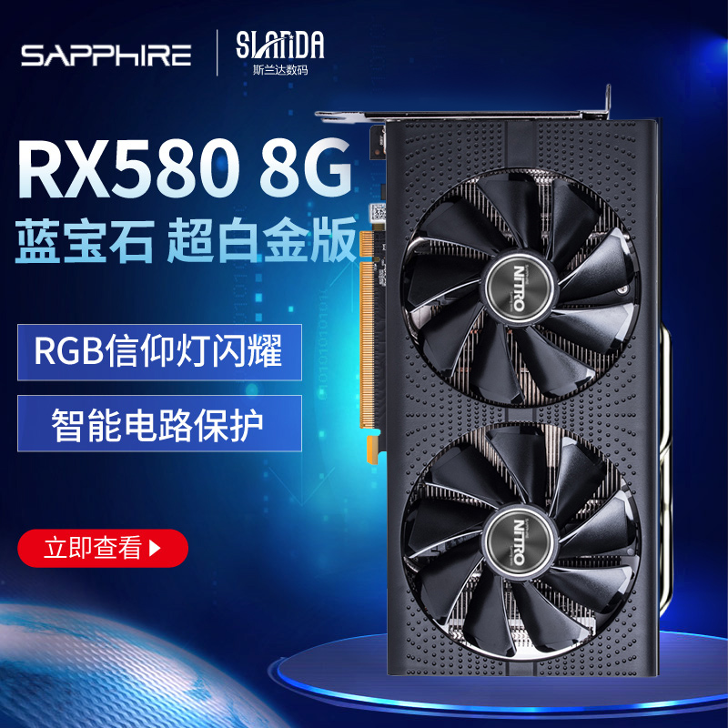 蓝宝石5808g2048图片