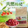 新货宁夏枸杞中宁枸杞苟杞子农家枸杞特产红构杞免洗特级枸枸250g|ru 新货宁夏枸杞中宁枸杞苟杞子农家枸杞特产红构杞免洗特级枸枸250g|ru