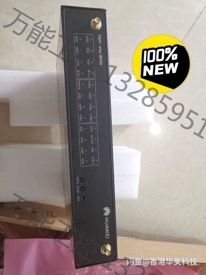 最新款华为万兆光猫b850-8e8p2w xgpon