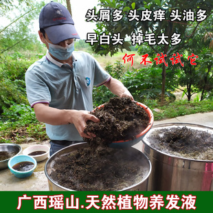 止掉发控油去屑皂角首乌洗发水天然草药手工熬制茶麸侧柏叶无硅油