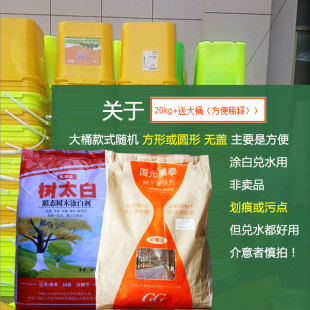 果树涂白剂大树树干防虫防寒冻伤花椒树涂白济释迦果涂白粉防冻剂