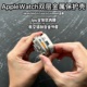 sowatchcode适用秒变applewatchultra2代金属保护壳iwatch49m软壳