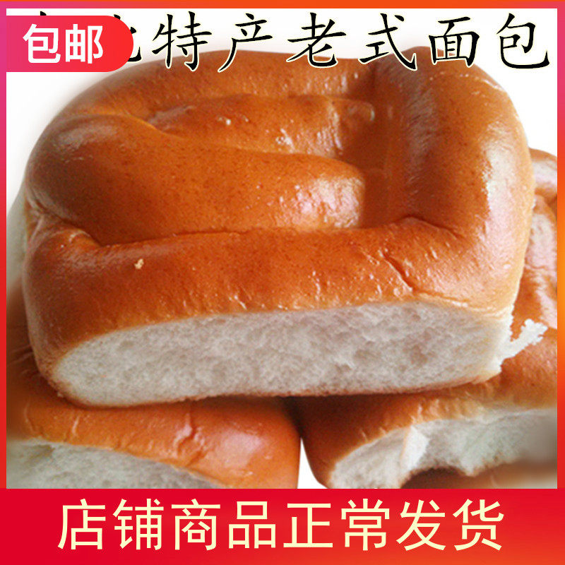 面包老式东北传统糕点铁路手撕早餐两件10个传统糕点