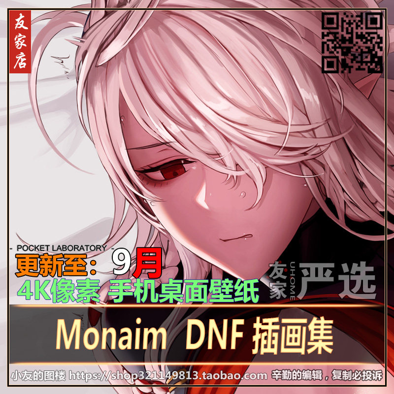 Monaim DNF�宋��Pվ 4K����CG���nԭ���O(sh��)Ӌ�Rġ�L�������ز�