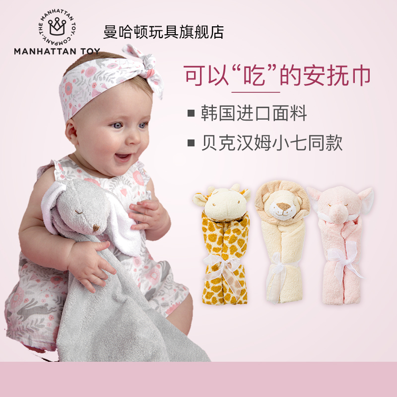 U.S.A baby Dental gum Manhattan Angel baby Appease towel Entrance sleep Saliva towelin the Toy/Childs/Puzzle/Building block/Model , Child Bell/Cloth Play/Appease toys , Puppet/Appease doll category - from Buy2taobao.com to provide professional Taobao agent buy service