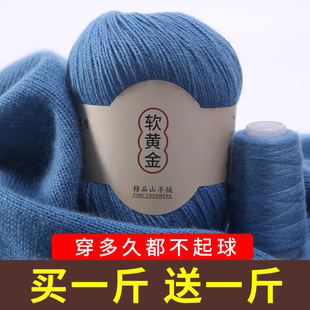 100%羊绒线正品中粗手编山羊绒线特级绒貂绒线手工编织围巾羊毛线