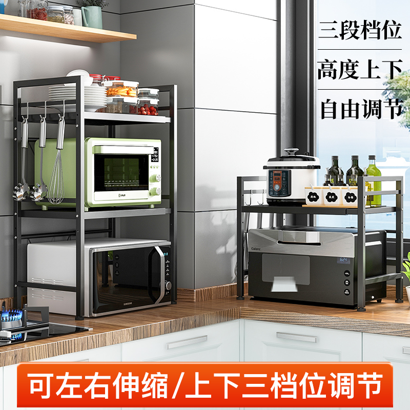 厨房微波炉置物架台面可伸缩微波炉架桌面电饭煲烤箱收纳储物架子在类目 厨房/烹饪用具, 厨用小工具/厨房储物, 厨房储物架/厨房置物架, 厨房置物架/角架中 - 来自Buy2taobao.com提供专业的淘宝代购服务