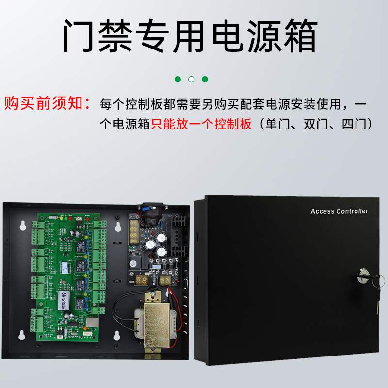 首页 下载app                          微耕门禁控制器 门禁机 四门