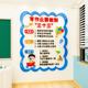 小学教室装饰标语墙贴写作业三个三好习惯贴画辅导培训班墙面布置