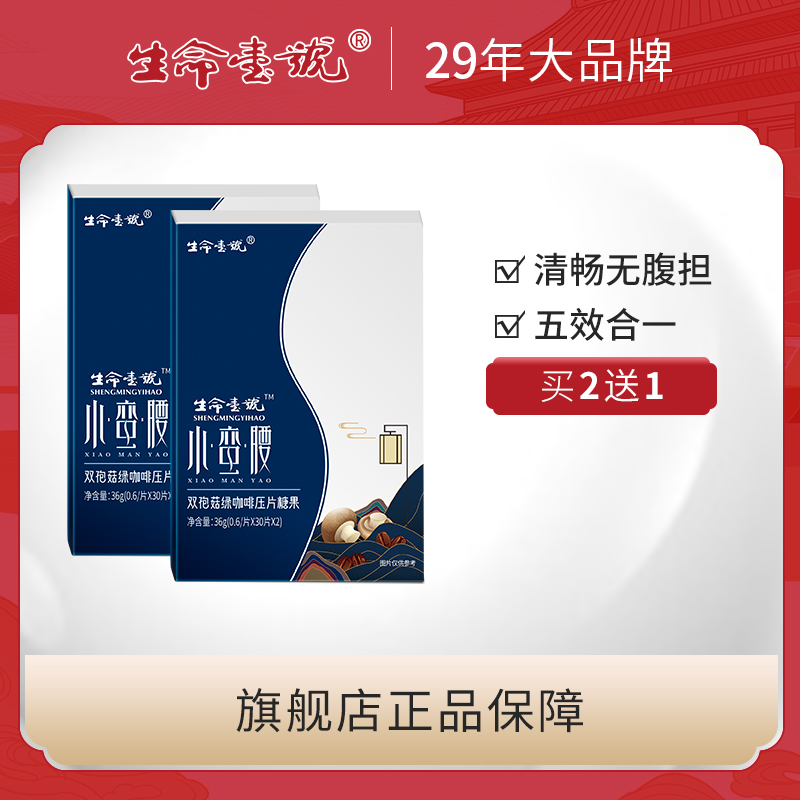 生命一号大餐救星白芸豆碳水阻断剂果蔬酵素双孢菇吸油绿咖啡油丸在类目 保健食品/膳食营养补充食品, 普通膳食营养食品, 菌/菇/酵素, 酵素中 - 来自Buy2taobao.com提供专业的淘宝代购服务
