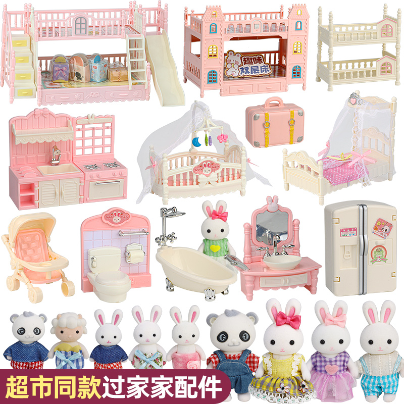小兔子小家具卧室双层床大号冰箱浴室配件摆件女孩过家家儿童玩具