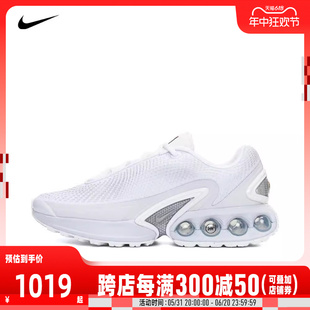 NIKE耐克女子W AIR MAX DN板鞋/休闲鞋FJ3145-100