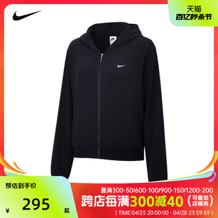 NIKE耐克2024女子AS W NSW NK CHLL FT FZ HDY针织外套FN2420-010