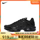 nike耐克2023男子AIR MAX PLUS板鞋/休闲鞋604133-050