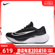 nike耐克新款男子ZOOM FLY 5轻便耐磨跑步鞋DM8968-001