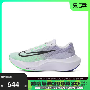 【滔搏】耐克2024男子ZOOM FLY 5跑步鞋DM8968-101