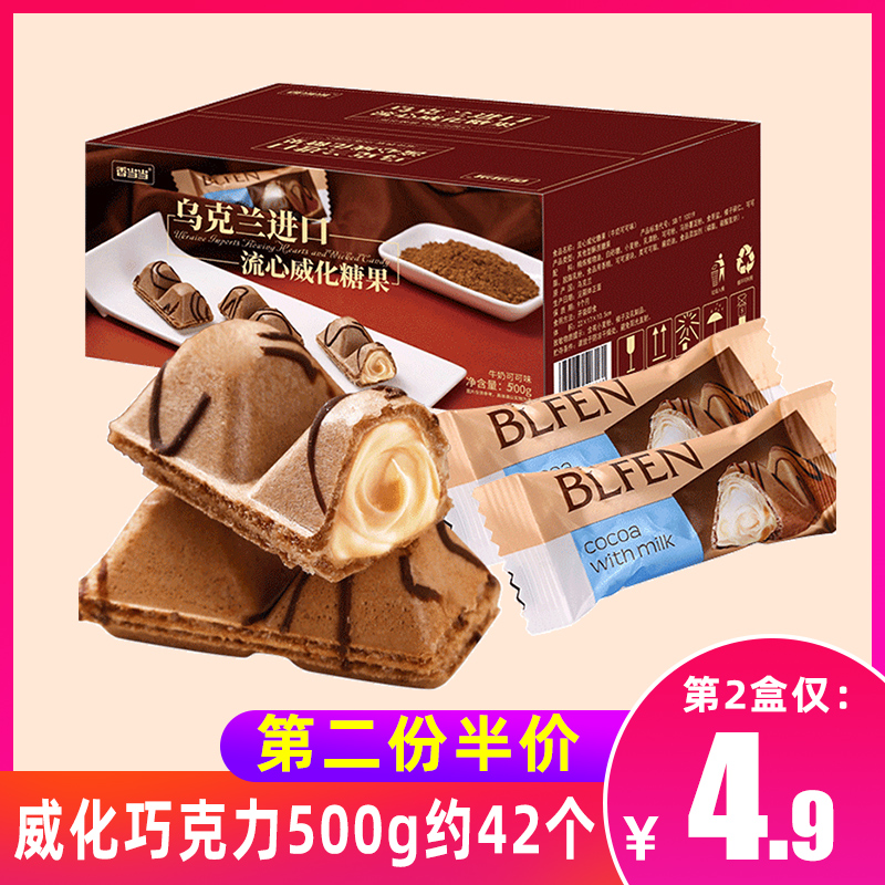 乌克兰进口巧克力夹心威化饼干500g 整箱小包装吃的早餐零食散装|ruв категории закуски/орехи/специальность, конфеты/желе/пудинг, конфеты - от Buy2taobao.com для оказания профессиональной услуги покупки агента Taobao