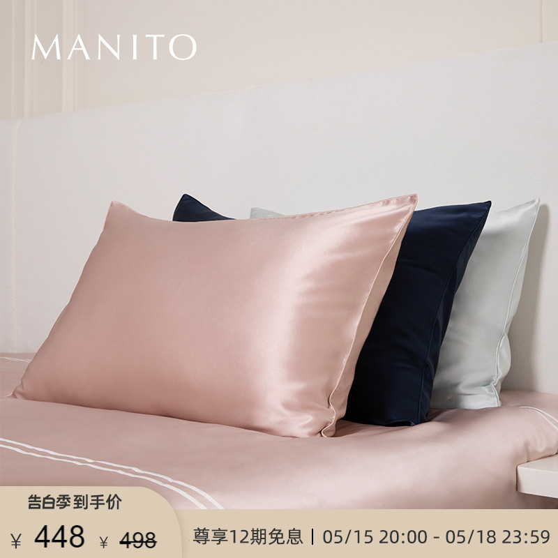MANITO/曼尼陀玻尿酸真丝枕套舒适丝滑透气桑蚕丝床品枕头套高级