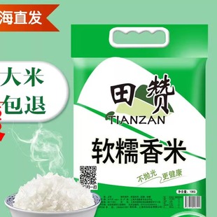 新米崇明原粮软糯香粳米20斤田赞2023年新大米