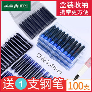 100支英雄小学生359钢笔墨囊可替换3.4mm口径可擦纯蓝墨囊套装学生用墨囊黑色晶蓝黑蓝色通用型替芯蓝黑墨囊