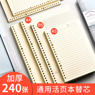 活页本替芯A5网格康奈尔20孔B5可拆卸26孔笔记本30孔A4小方格夹纸内页扣环外壳格子空白替换线圈本芯加厚可拆