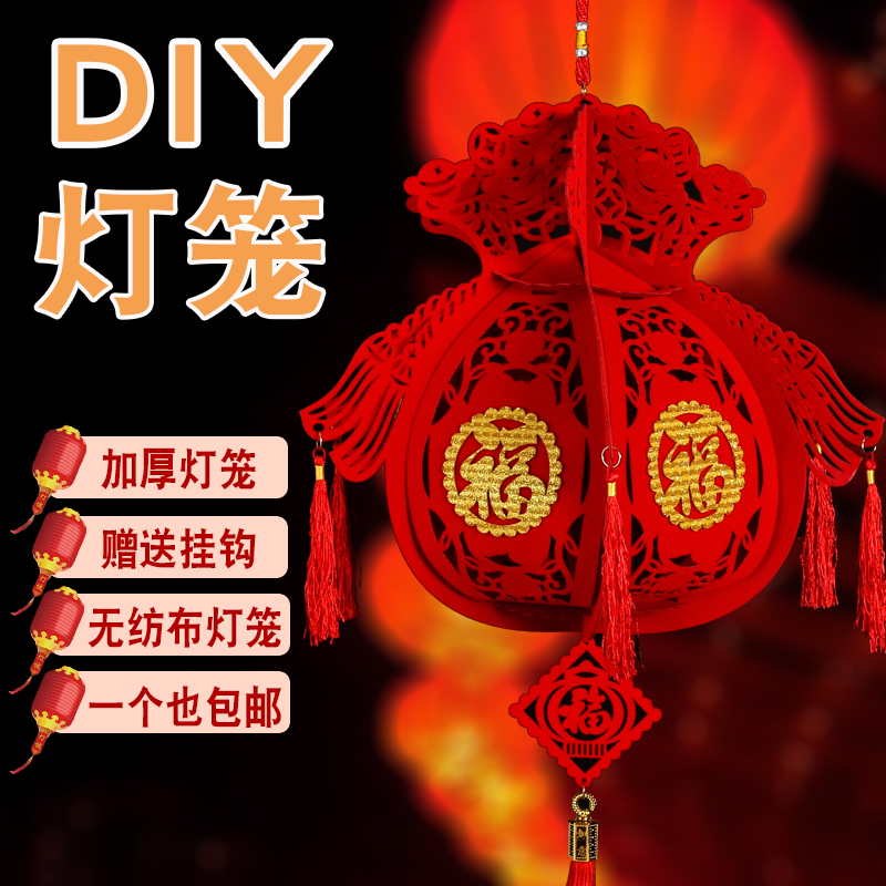 元旦小红灯笼DIY挂饰福字宫灯结婚装饰用品过年室内挂件新年布置|ruв категории фестиваль товаров/подарок, фонарь - от Buy2taobao.com для оказания профессиональной услуги покупки агента Taobao