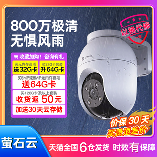 萤石摄像头无线wifi可连手机远程监控家用360度全景摄影高清器c8c