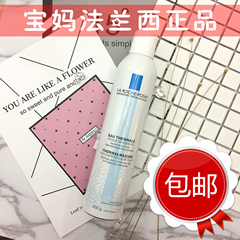 法国代购正品理肤泉舒缓调理喷雾300ml大喷补水保湿抗过敏爽肤水