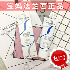 法国代购Embryolisse妆前打底透明隔离底妆前乳 补水保湿霜75ml