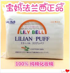 Lilybell/丽丽贝尔三层优质卸妆棉美妆工具洗脸巾化妆棉片222片