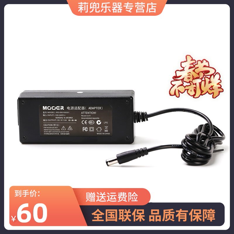 MOOER魔耳GE150/200/250/300电吉他单块效果器电源|msdalam kategori Alat muzik/Guitar/Piano/Fitting, aksesori alat muzik, Aksesori Guitar, Kesan Guitar Aksesori - dari Buy2taobao.com untuk memberikan perkhidmatan ejen Taobao profesional membeli