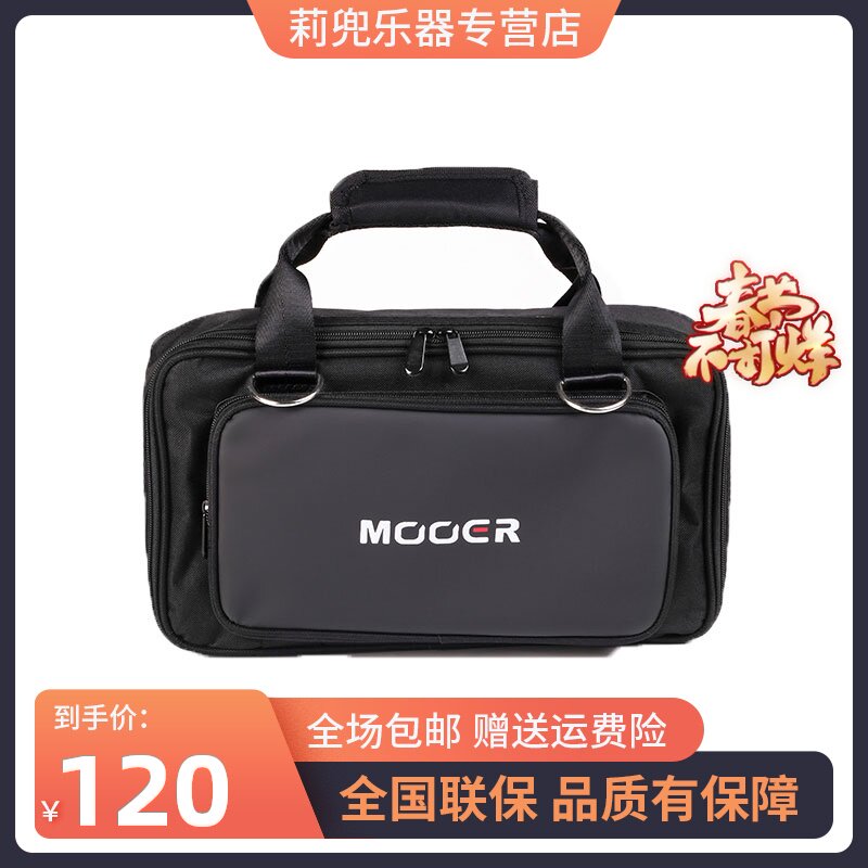 MOOER 魔耳SC-200 GE200/GE250电吉他综合效果器手提包|ruв категории музыкальный инструмент/гитара/пианино/аксессуары, музыкальный инструмент оборудование, гитара, аксессуары, гитара эффект, оборудование - от Buy2taobao.com для оказания профессиональной услуги покупки агента Taobao