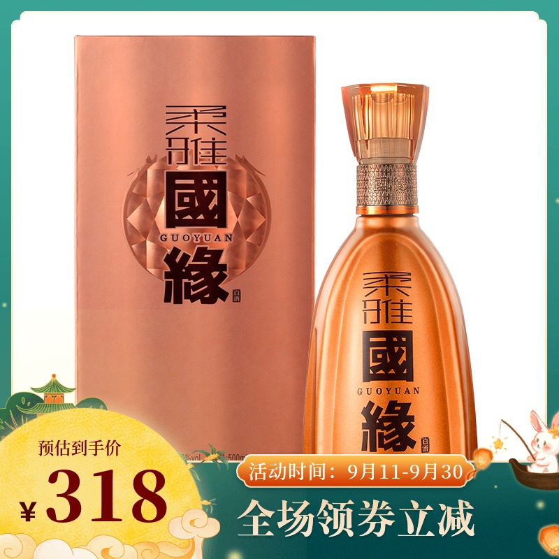 柔雅国缘