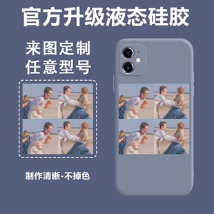 适用苹果iphone华为oppo小米13荣耀magic5红米k60图案vivo来图定制diy液态iqoo11硅胶14promax情侣手机壳女软