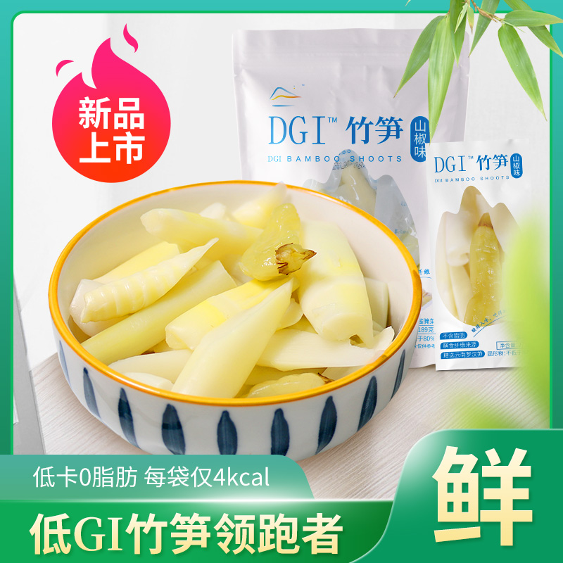 DGI竹筍山椒筍尖泡椒竹筍小包裝小零食開袋即食袋裝筍絲筍幹脆爽在類目 水產肉類/新鮮蔬果/熟食, 醃製蔬菜/泡菜/醬菜/脫水蔬菜, 醃製/泡菜中 - 來自Buy2taobao.com提供專業的淘寶代購服務