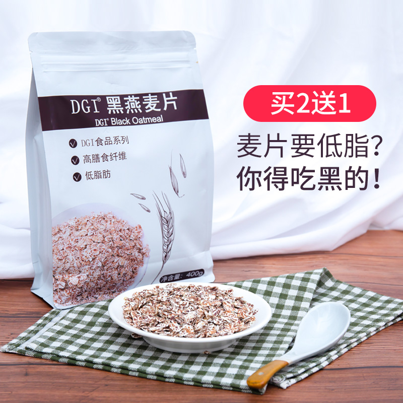 DGI黑燕麦即食低脂高膳食纤维黑麦低GI饮食健身早餐轻食代餐400g|msdalam kategori kopi/oatmeal/Dibancuh ke dalam teh, Lotus root kanji/oatmeal/minuman Chong, Dibancuh ke dalam teh, bijirin - dari Buy2taobao.com untuk memberikan perkhidmatan ejen Taobao profesional membeli