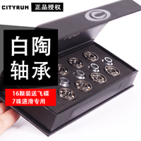 cityrun白陶速滑轴承二代608滑板轮滑高速专业比赛级陶瓷轴承黑陶