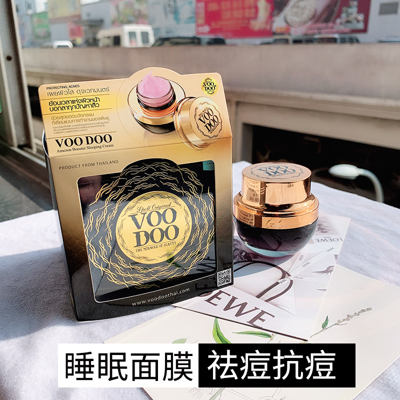 一折黑蛇毒面膜_泰国voodoo黑蛇毒免洗睡眠面膜祛痘去痘印滋养肌肤