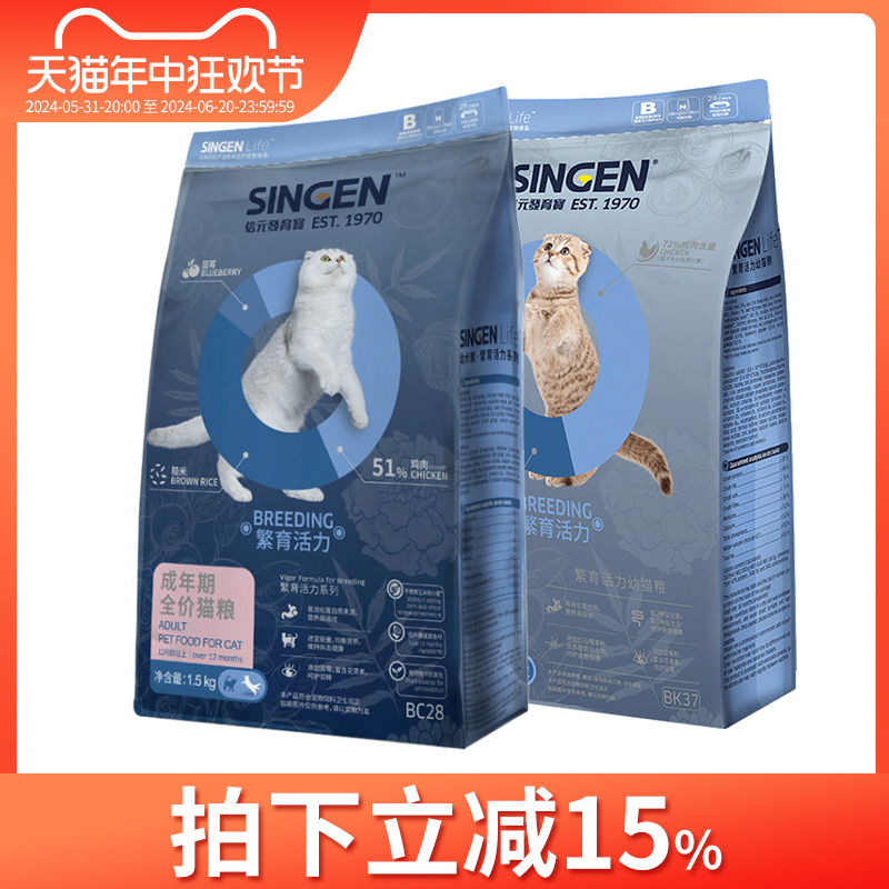 Singen信元发育宝成猫猫粮1.