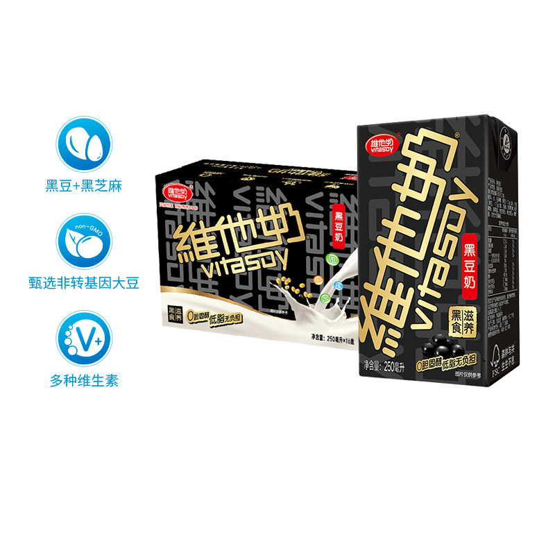 vitasoy维他奶黑豆奶250ml*16盒整箱饮料植物奶