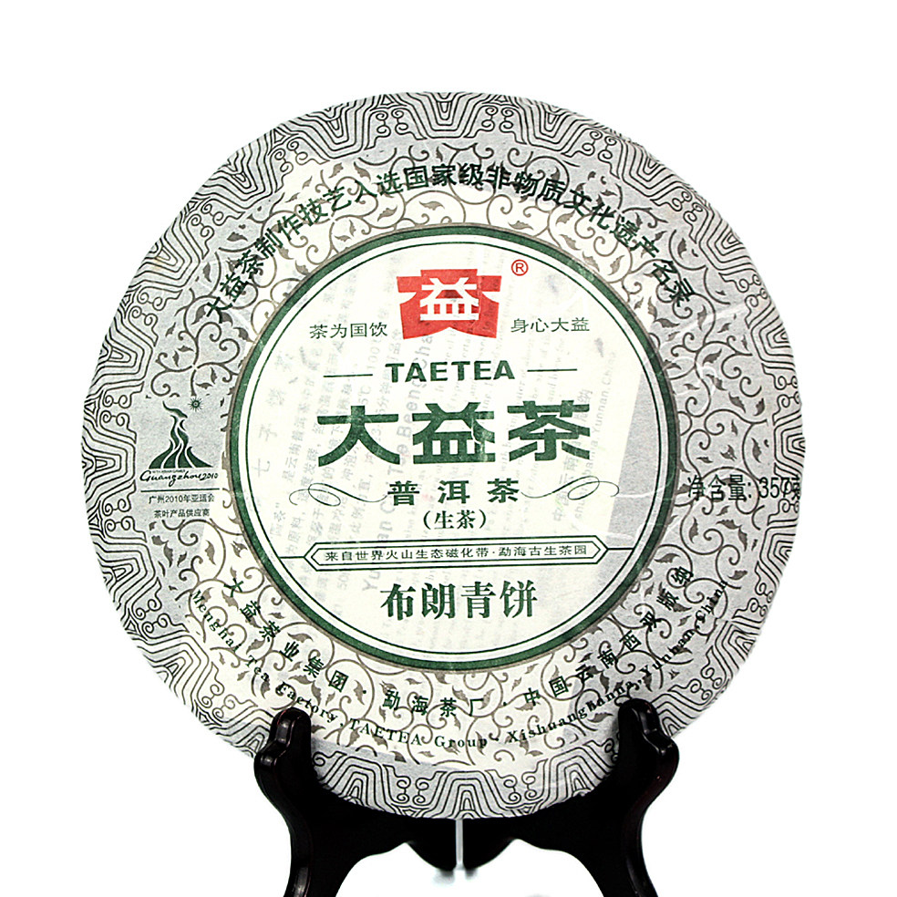 【7片】 2010年 大益 布朗青饼普洱(生茶)