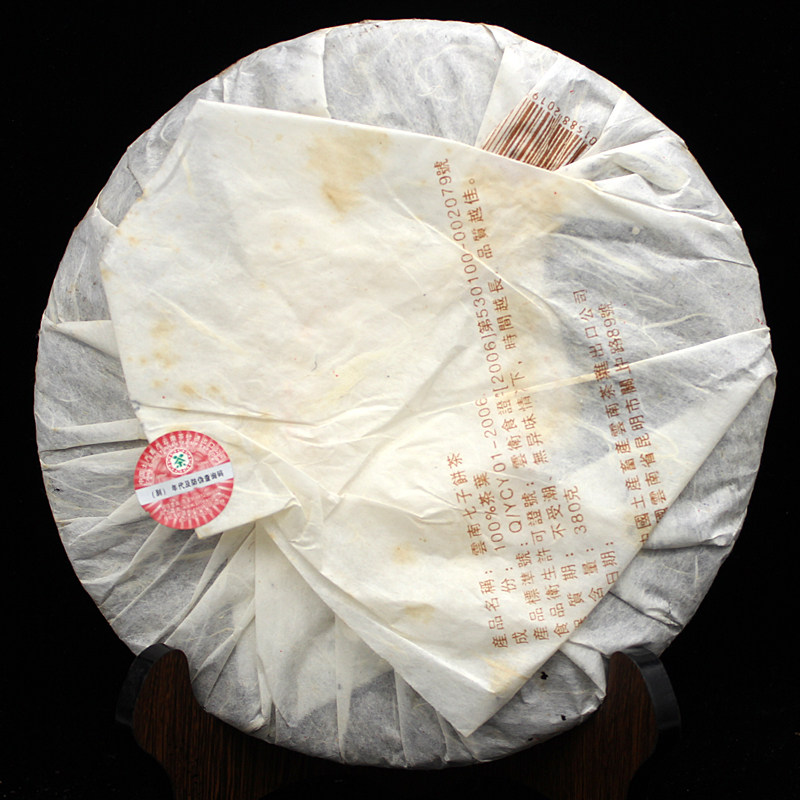 【7片】2007年 铜质中茶8781 七子饼 380克普洱(熟茶)