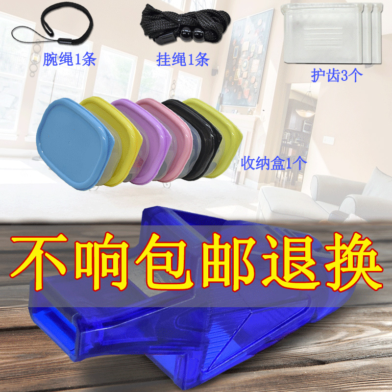 裁判哨子裁判足球篮球训练儿童户外体育老师用海豚高音专业口哨在类目 运动/瑜伽/健身/球迷用品, 足球, 裁判使用, 裁判专用哨中 - 来自Buy2taobao.com提供专业的淘宝代购服务