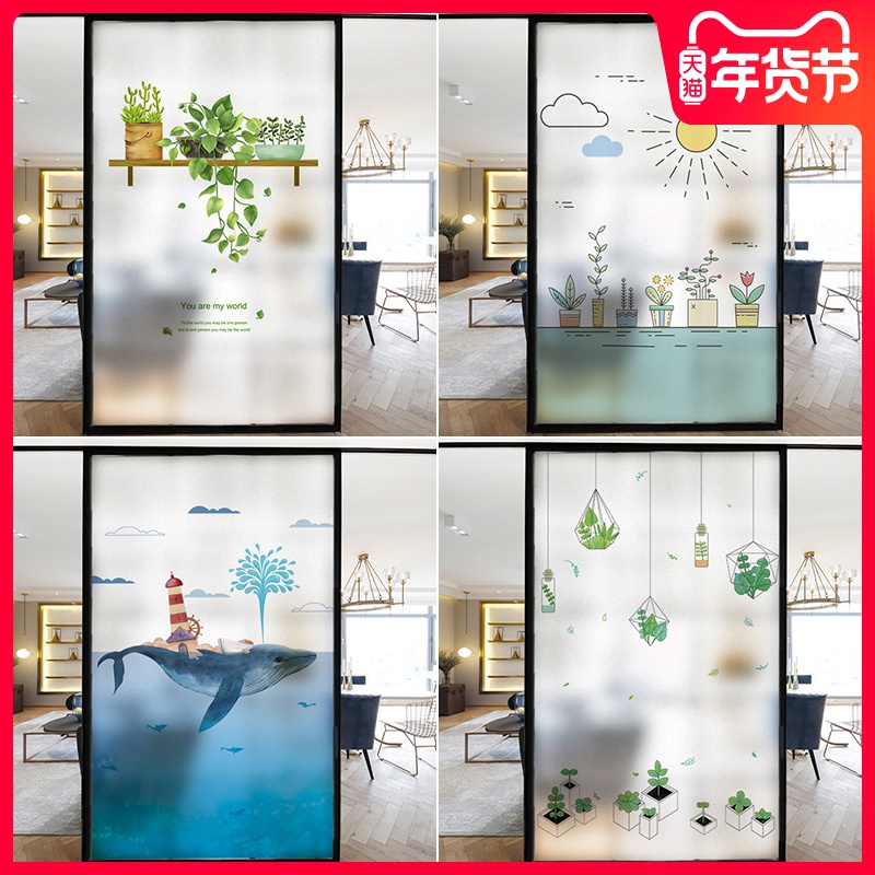 阳台遮光窗户磨砂贴纸窗台卧室透光不透明浴室客厅卫生间玻璃贴膜
