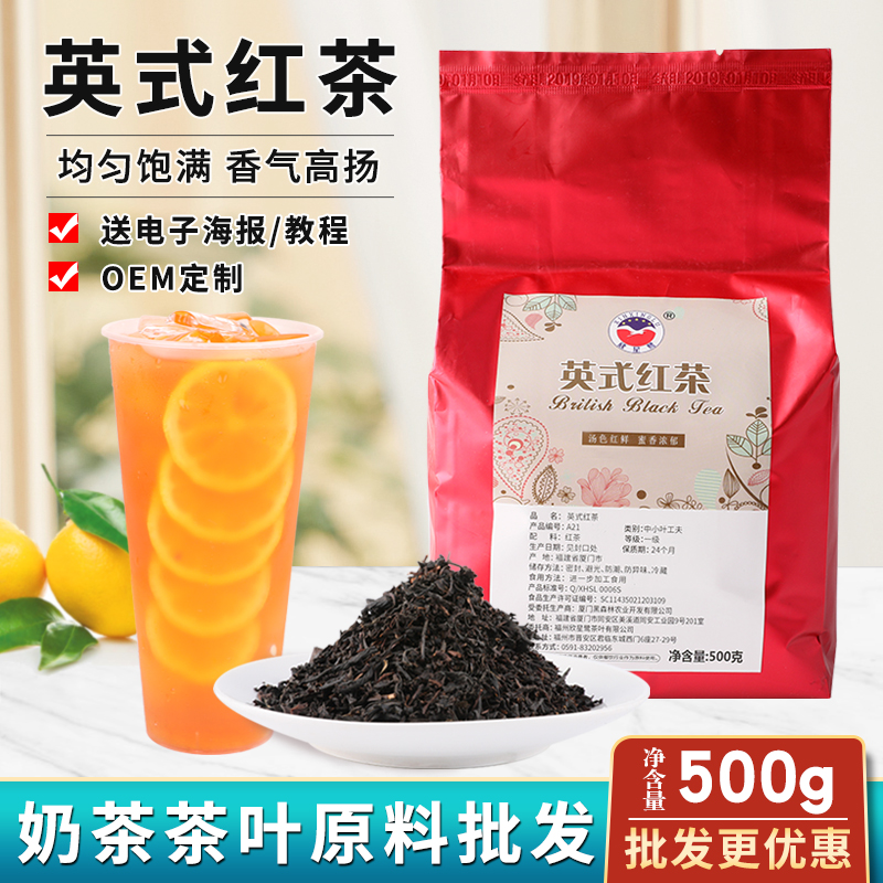 欣星鹭特调柠檬红茶叶奶茶专用连锁专